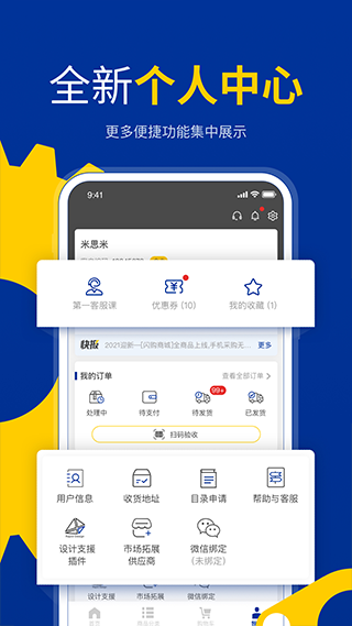 截图3